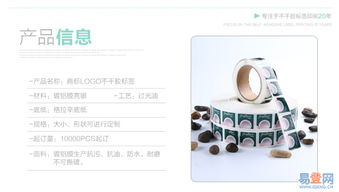 定制食品飲料標簽 外貿(mào)鋁膜不干膠的專業(yè)設(shè)計與應用