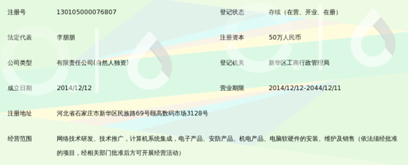 石家莊友朋網(wǎng)絡(luò)科技 軟硬件并舉，賦能數(shù)字化轉(zhuǎn)型新篇章