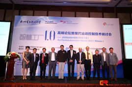 智慧工廠1.0高峰論壇暨現代運動控制技術研討會上海成功舉辦，共話智造未來